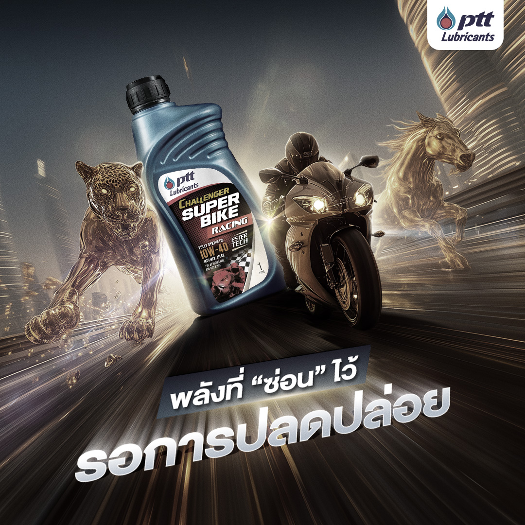 CHALLENGER SUPER BIKE RACING น้ำมันเครื่องมอเตอร์ไซค์ ทัวร์ริ่ง